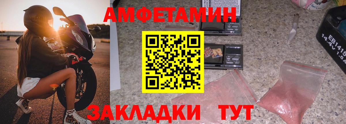 Амфетамин  Amphetamine  Светлоград  АМФЕТАМИН VHQ  Вход с VPN 