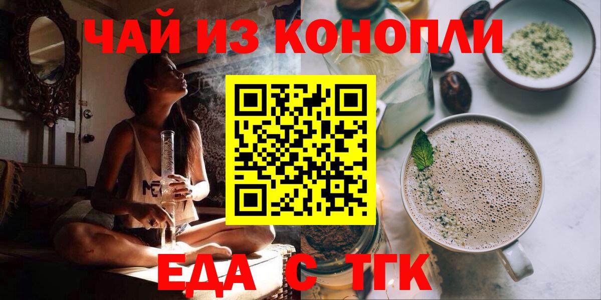 Canna-Cookies марихуана  Вход с VPN  Светлоград 