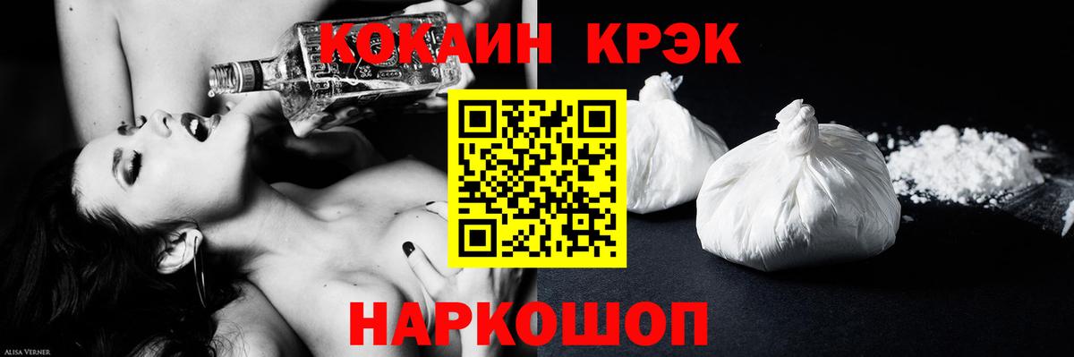 Кокаин Fish Scale  Вход с VPN  Светлоград  Кокаин  COCAIN Эквадор 