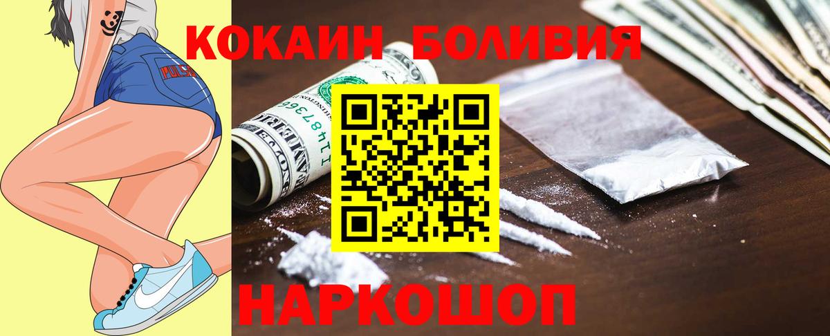 КОКАИН Эквадор Светлоград