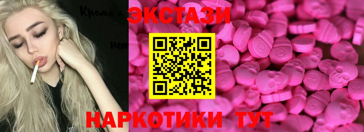 Экстази VHQ  мега ссылка  наркотики  Светлоград  Вход с VPN 