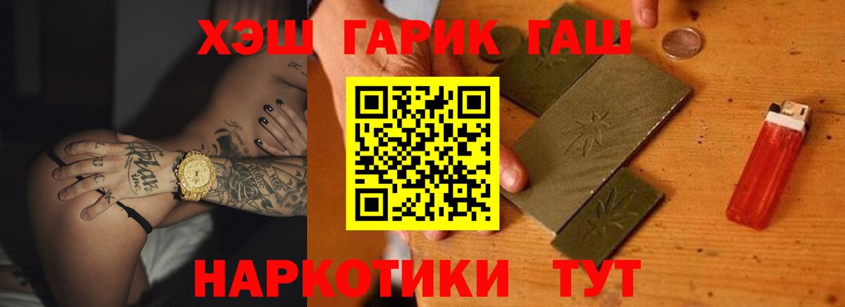 ГАШ 40% ТГК Светлоград