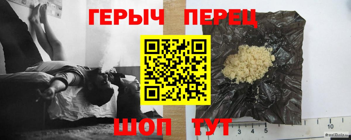 Героин гречка Светлоград