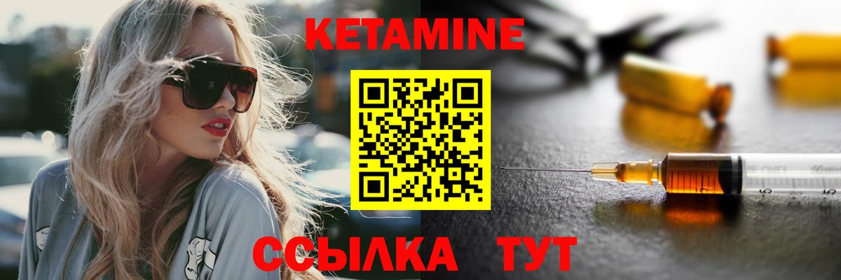 Кетамин VHQ  Кетамин VHQ  shop как зайти  Вход с VPN  Светлоград 
