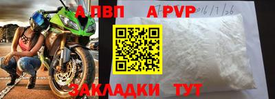 альфа пвп Малгобек