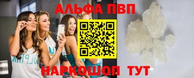 альфа пвп Малгобек