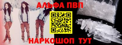 альфа пвп Малгобек