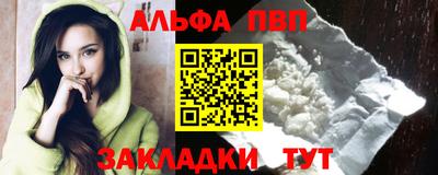 альфа пвп VHQ Мариинск