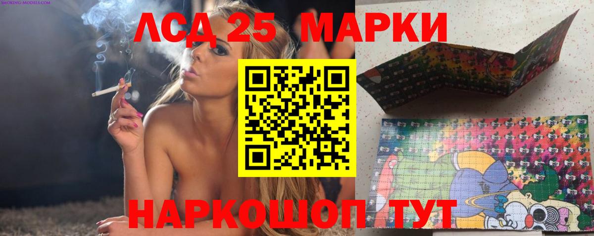 Светлоград  ЛСД экстази кислота  Вход с VPN  ЛСД экстази ecstasy 