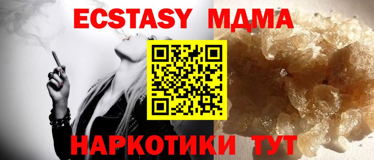MDMA кристаллы  MDMA  MDMA Molly  Светлоград  Вход с VPN 