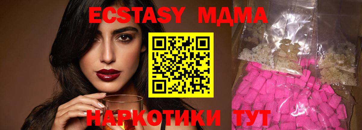MDMA VHQ Светлоград