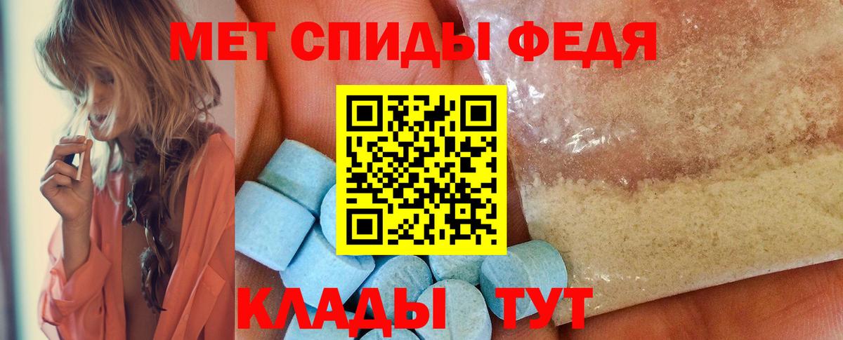МЕТАМФЕТАМИН  МЕТАМФЕТАМИН Декстрометамфетамин 99.9%  Вход с VPN  Светлоград 