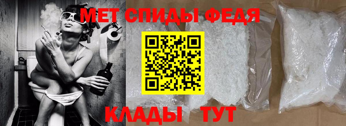 Метамфетамин мет Светлоград
