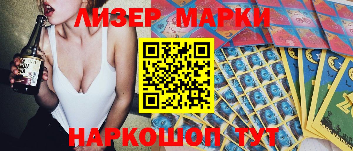Марки 25I-NBOMe 1500мкг  Марки 25I-NBOMe 1500мкг  Светлоград  Марки 25I-NBOMe  Вход с VPN 